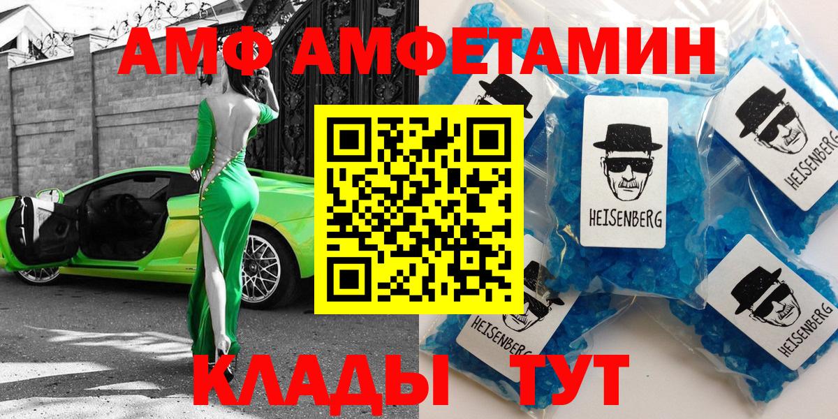 АМФЕТАМИН Розовый  hydra зеркало  Зима  Вход с VPN 