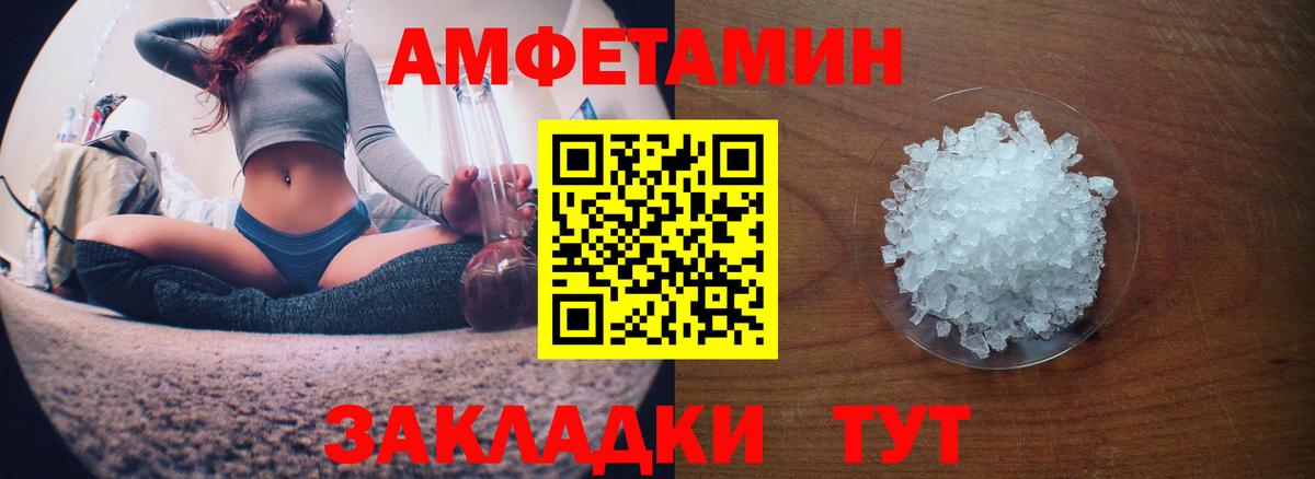 АМФ Розовый Зима