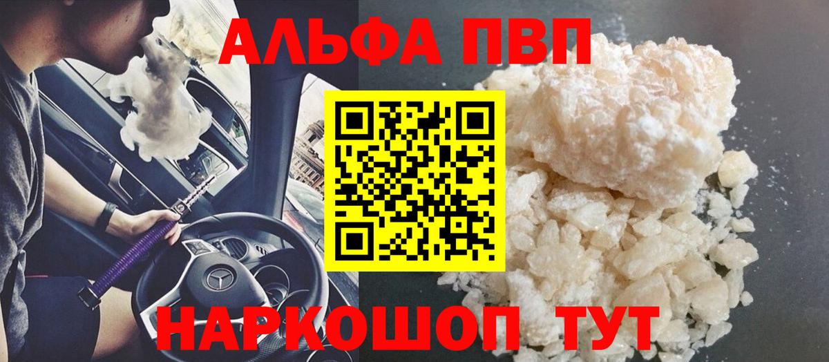 Alfa_PVP крисы CK Зима