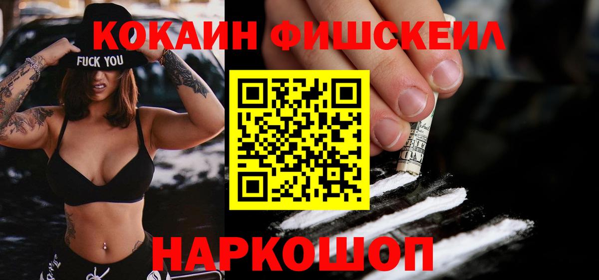 Зима  Cocaine VHQ  Кокаин  Вход с VPN 