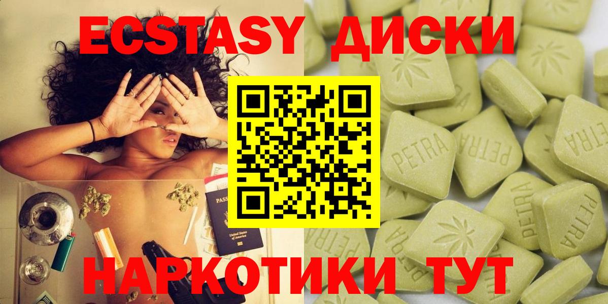 Зима  Ecstasy  mega ССЫЛКА  Ecstasy Cube  ЭКСТАЗИ 250 мг  Вход с VPN 