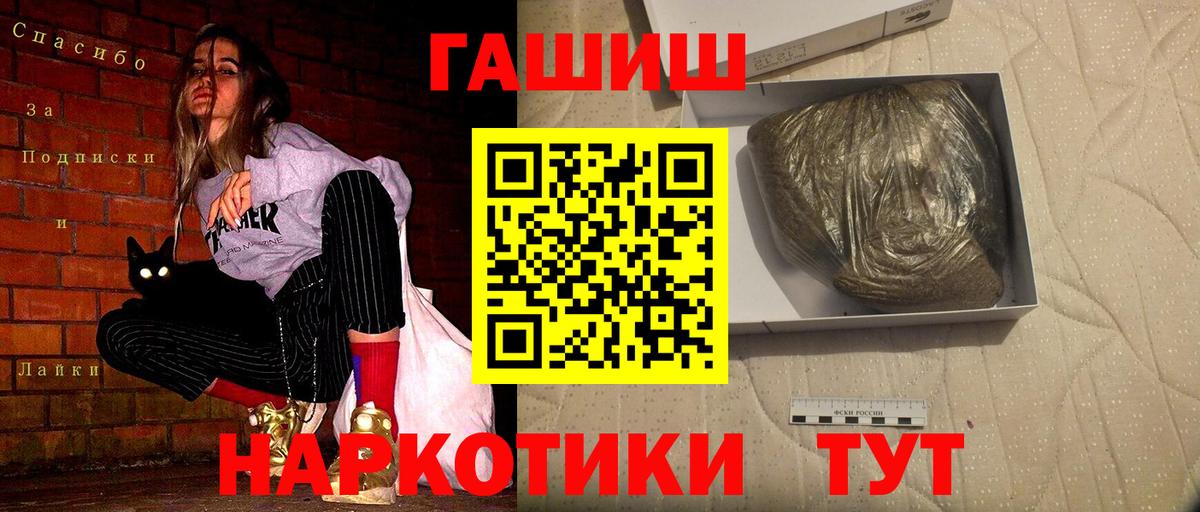 ГАШ Cannabis  Вход с VPN  Гашиш Изолятор  Зима 