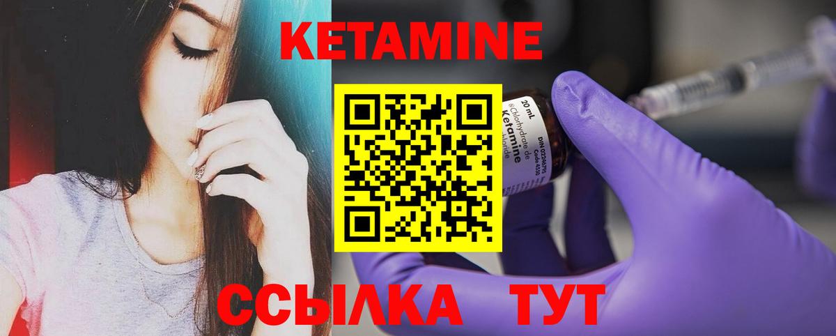 КЕТАМИН ketamine  Вход с VPN  КЕТАМИН ketamine  Зима 