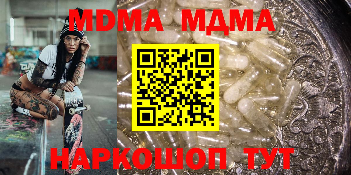 МДМА кристаллы Зима