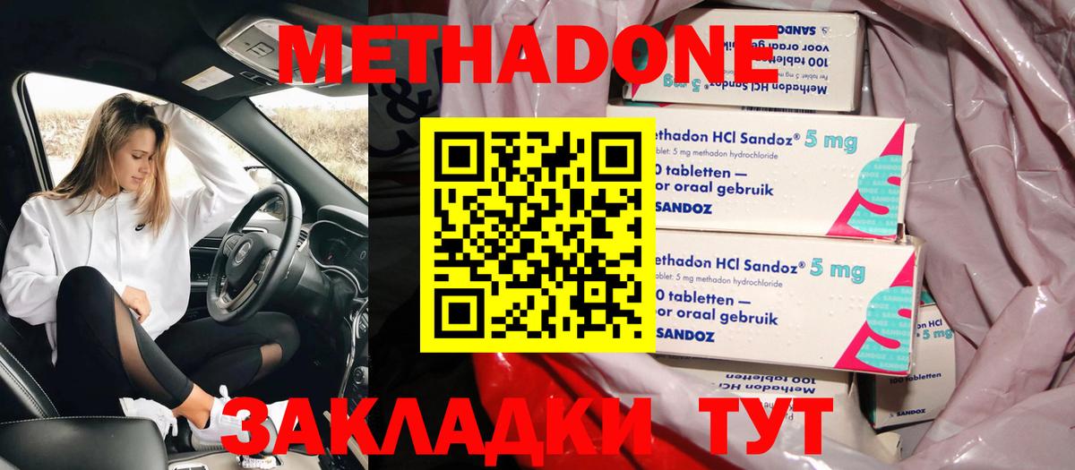 МЕТАДОН мёд  Вход с VPN  Метадон VHQ  Зима 