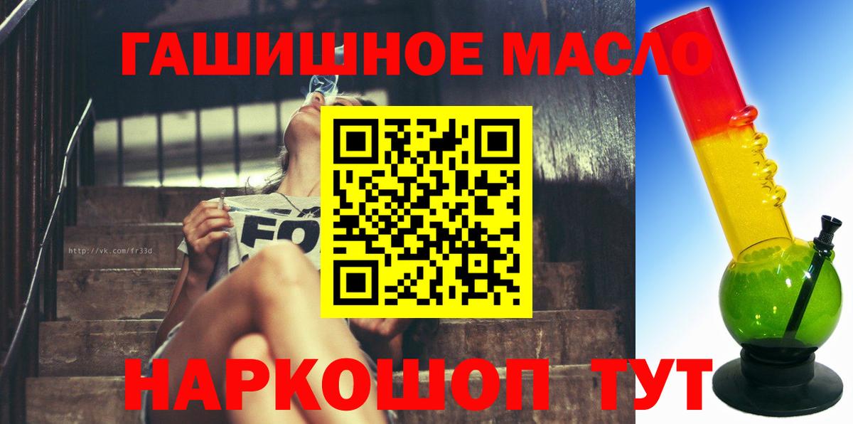 ТГК вейп  купить наркотик  ТГК Wax  Зима  Вход с VPN 